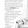 Пригоди Ермін. Крадіжка в Нью-Йорку. Книга 1 (Укр) Жорж Z104094У (9786177853144) (399683) - Зображення 7