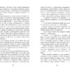 Патрік Мелроуз. Не зважай. Книга 1. Едвард Сент-Обін. Бестселер (Укр) Фабула ФБ677073У (9786170960764) (350454) - Зображення 7