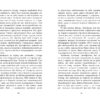 Патрік Мелроуз. Не зважай. Книга 1. Едвард Сент-Обін. Бестселер (Укр) Фабула ФБ677073У (9786170960764) (350454) - Зображення 8