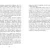Патрік Мелроуз. Не зважай. Книга 1. Едвард Сент-Обін. Бестселер (Укр) Фабула ФБ677073У (9786170960764) (350454) - Зображення 9