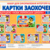 НУШ Картки заохочення. Набір для оформлення інтер'єру класу (Укр) Світогляд 15104212У (4823076146214) (349833) - Зображення 6