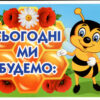 НУШ Картки заохочення. Набір для оформлення інтер'єру класу (Укр) Світогляд 15104212У (4823076146214) (349833) - Зображення 2