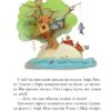 Банда Піратів. Таємничий острів. Книга 2 (Укр) Ранок (9786170923448) (399514) - Зображення 8