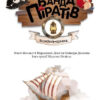 Банда Піратів. Корабель-привид. Книга 1 (Укр) Ранок (9786170923424) (399516) - Зображення 2