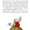 Банда Піратів. Корабель-привид. Книга 1 (Укр) Ранок (9786170923424) (399516) - Зображення 8