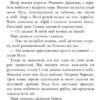 Банда Піратів. Корабель-привид. Книга 1 (Укр) Ранок (9786170923424) (399516) - Зображення 9