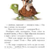 Банда Піратів. Корабель-привид. Книга 1 (Укр) Ранок (9786170923424) (399516) - Зображення 11