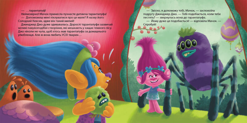 Книга з наліпками Тролі історії Незвичайний вихованець (Укр) Ранок ЛП1343001У (9786170963314) (399319) - Зображення 3