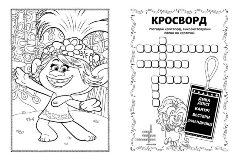 Книга з наліпками Тролі 2 Діамант і Діамантик Кольорові пригоди з наліпками (Укр) Ранок ЛП1271009У (9789667501327) (409617) - Зображення 3