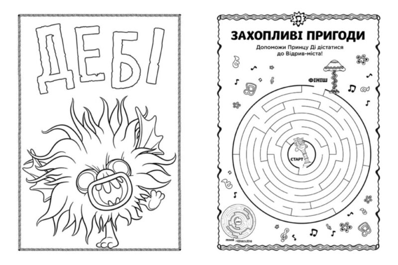 Книга з наліпками Тролі 2 Королева Барб Кольорові пригоди з наліпками (Укр) Ранок ЛП1271010У (9789667501334) (409618) - Зображення 3