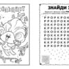 Книга з наліпками Тролі 2 Еникис Кольорові пригоди з наліпками (Укр) Ранок ЛП1271011У (9789667501341) (409619) - Зображення 2
