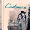 Саботаж. Артуро Перес-Реверте. Бестселер (Укр) Фабула ФБ677065У (9786170962522) (377828)