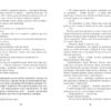 Саботаж. Артуро Перес-Реверте. Бестселер (Укр) Фабула ФБ677065У (9786170962522) (377828) - Зображення 9