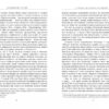 Книжкові злодії. Андерс Ріделл (Укр) Фабула ФБ1173009У (9786170961570) (377993) - Зображення 6