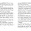 Книжкові злодії. Андерс Ріделл (Укр) Фабула ФБ1173009У (9786170961570) (377993) - Зображення 7