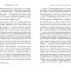 Книжкові злодії. Андерс Ріделл (Укр) Фабула ФБ1173009У (9786170961570) (377993) - Зображення 9