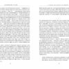 Книжкові злодії. Андерс Ріделл (Укр) Фабула ФБ1173009У (9786170961570) (377993) - Зображення 10