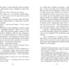 Патрік Мелроуз. Трохи надії. Книга 3. Едвард Сент-Обін. Бестселер (Укр) Фабула ФБ677075У (9786170963772) (409433) - Зображення 7