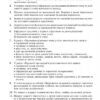 ШД /мед/ Журнал здоров'я Ранок О376064У (9789667484002) (265790) - Зображення 3
