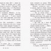 Книга Класичні романи Приймак чорної Туанетти (Укр) Ранок Ч808005У (9786170943712) (296121) - Зображення 5