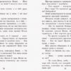 Улюблена книга дитинства: Маленькая принцеса. Прокоф'єва С. (Укр) Ранок С860007У (9786170961013) (350693) - Зображення 3