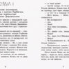 Улюблена книга дитинства: Неймовірні детективи. Частина 1. Таємничий голос за спиною. Нестайко Всеволод (Укр) Ранок С860002У (9786170941107) (350857) - Зображення 2