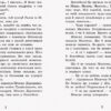 Улюблена книга дитинства: Неймовірні детективи. Частина 1. Таємничий голос за спиною. Нестайко Всеволод (Укр) Ранок С860002У (9786170941107) (350857) - Зображення 4
