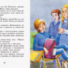 Улюблена книга дитинства: Неймовірні детективи. Частина 1. Таємничий голос за спиною. Нестайко Всеволод (Укр) Ранок С860002У (9786170941107) (350857) - Зображення 5