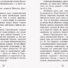 Улюблена книга дитинства: Неймовірні детективи. Частина 1. Таємничий голос за спиною. Нестайко Всеволод (Укр) Ранок С860002У (9786170941107) (350857) - Зображення 6