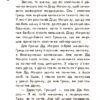Книга 10 іс-то-рій по скла-дах (нові): Справжній Дід Мороз (Укр) Ранок С271016У (9786170902580) (222147) - Зображення 2