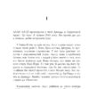 Книга Голограма для короля (Укр) Фабула ФБ677067У (9786170961532) (373394) - Зображення 2