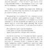 Книга Голограма для короля (Укр) Фабула ФБ677067У (9786170961532) (373394) - Зображення 3