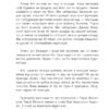 Книга Голограма для короля (Укр) Фабула ФБ677067У (9786170961532) (373394) - Зображення 4