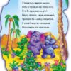 Книга на картоні З Новим роком! (зі шнурком): Дід Мороз (Укр) Ранок М555005У (9789667473464) (229448) - Зображення 2