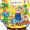Книга на картоні З Новим роком! (зі шнурком): Дід Мороз (Укр) Ранок М555005У (9789667473464) (229448) - Зображення 3