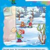 Книга з наліпками Наклейчики: Зустрічаємо новий рік (Укр) Ранок А234022У (9789667470166) (229559) - Зображення 2