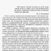 Посібник для вчителя. Ранкові зустрічі 2 клас. І семестр (Укр) Основа НУР021 (9786170036629) (314773) - Зображення 2