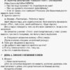 Посібник для вчителя. Ранкові зустрічі 2 клас. І семестр (Укр) Основа НУР021 (9786170036629) (314773) - Зображення 5