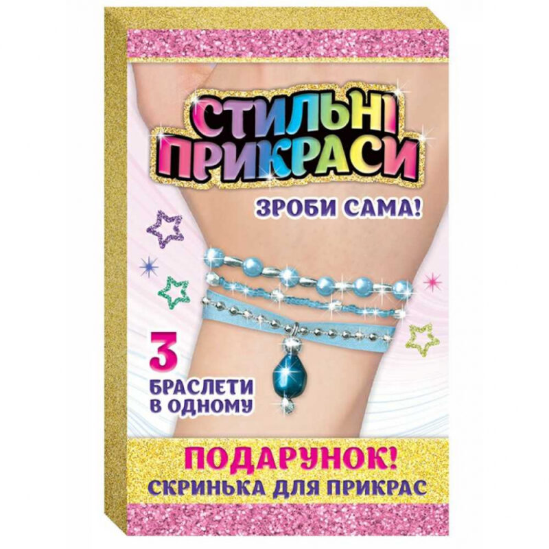 Стильні прикраси Браслет чарівність (блакитний шкатулка) (Укр) Сюрприз 15100445У (4823076145361) (346973)