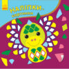 Наліпки-картинки Дракон (Укр, Рос) Ранок С668005РУ (9789667501181) (409593)