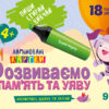 Картки Пиши Стирай Вивчай Розвиваємо пам’ять та уяву 4+ (Укр) Кенгуру КН825004У (9789667489229) (286605)
