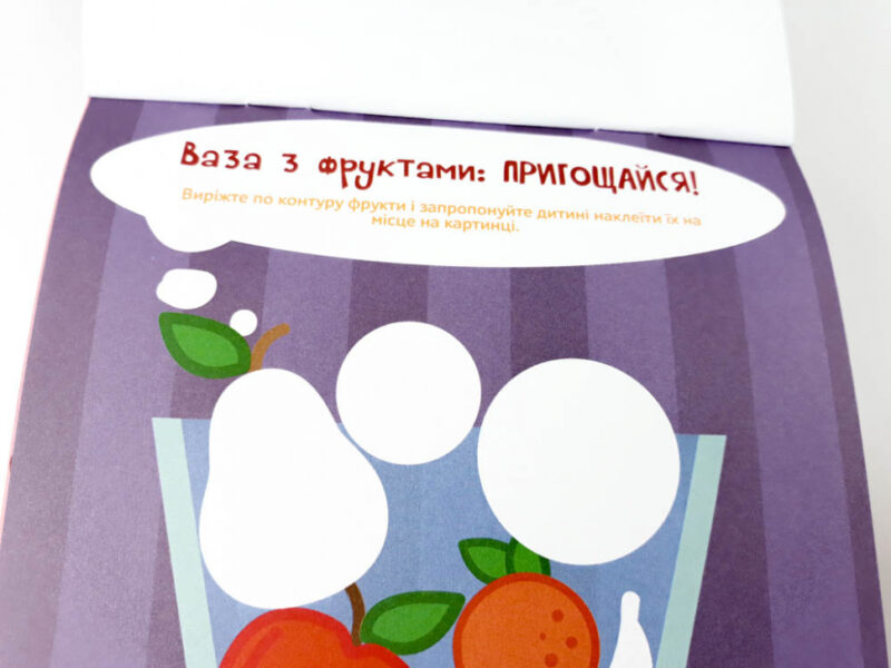 Здібні пальчики Клеялки Частина 2 Зірка 127923 (9786176341420) (410018) - Зображення 3