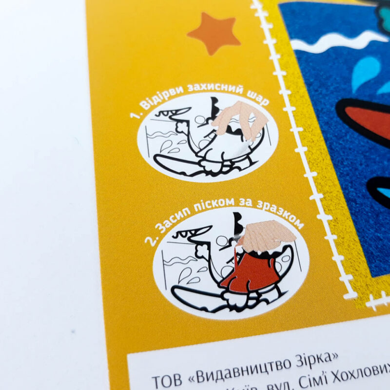 Картинка з піску Крокодильчик Зірка 129210 (430545) (2000001292105) (430545) - Зображення 4