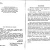 Алгебра 8 клас Збірник задач і контрольних робіт Мерзляк А.Г. (Укр) Гімназія (9789664742839) (278278) - Зображення 2