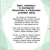 Територія без дорослих Граємо вдома Книжка-активіті для шукачів пригод (Укр) Ранок (9786170964175) (403263) - Зображення 2