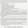 НУШ Зошит спостережень учителя 1 клас. Мірошникова О.М. (Укр) Ранок РЛ376081У (9789667503499) (431185) - Зображення 5