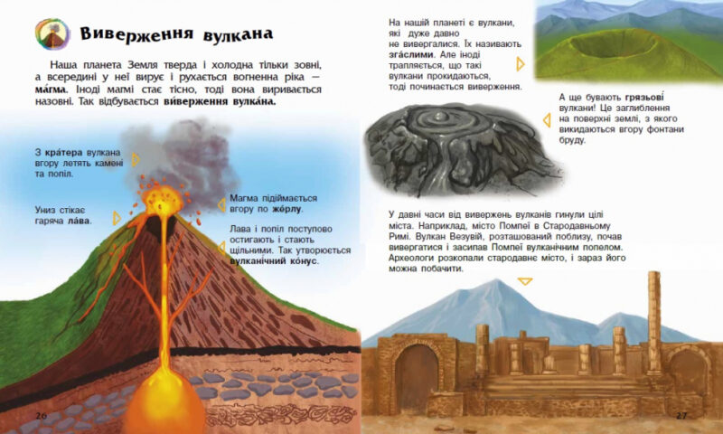 Явища природи. Енциклопедія дошкільника (Укр) Ранок (9786170965196) (429729) - Зображення 4