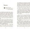 Книга Сучасна проза України Рок-н-рол (Укр) Фабула ФБ623030У (9786170963611) (400086) - Зображення 3