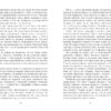 Книга Сучасна проза України Рок-н-рол (Укр) Фабула ФБ623030У (9786170963611) (400086) - Зображення 4