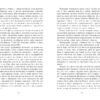 Книга Сучасна проза України Рок-н-рол (Укр) Фабула ФБ623030У (9786170963611) (400086) - Зображення 5
